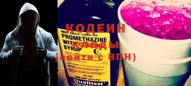 Кодеин Purple Drank  купить закладку  Аксай 